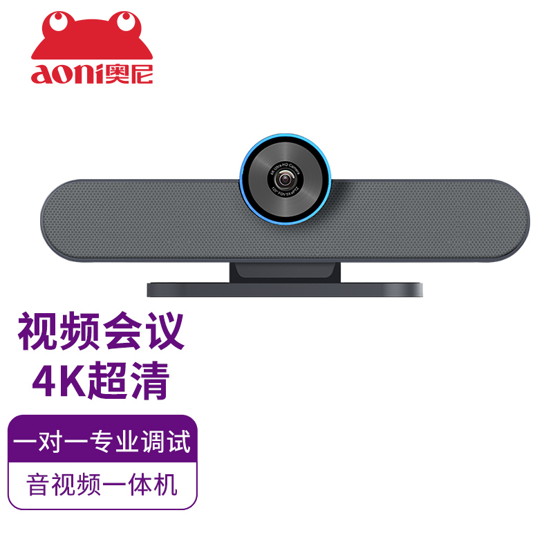 奥尼（aoni）C6000会议摄像头4K超清音视频一体摄像机内置远场降噪麦克风扬声器