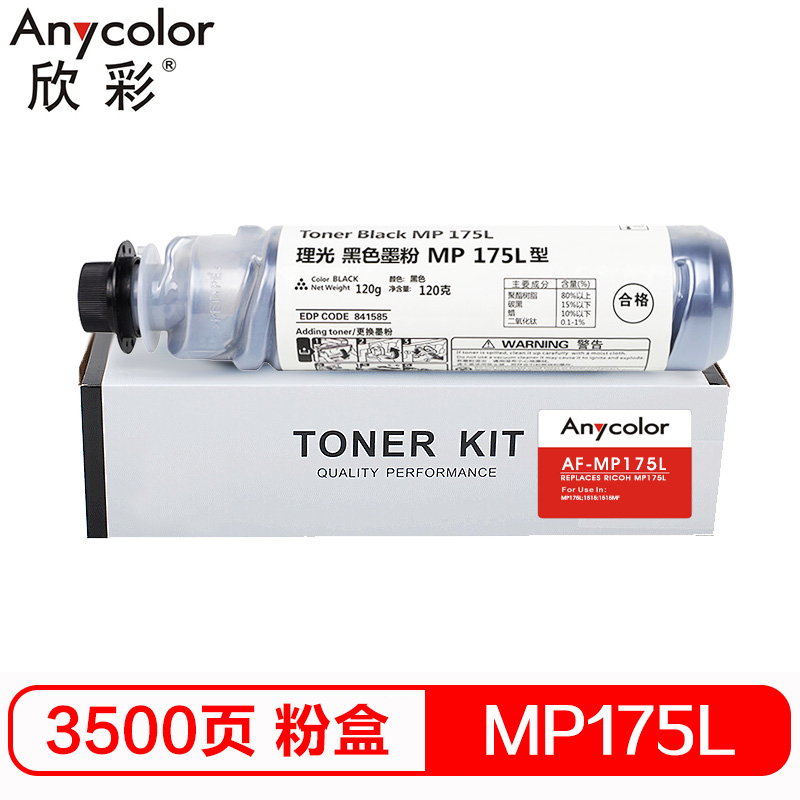 欣彩（Anycolor） MP175L粉盒 AF-MP175...