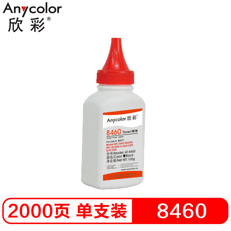 欣彩（Anycolor）8460碳粉 AT-8460 100...