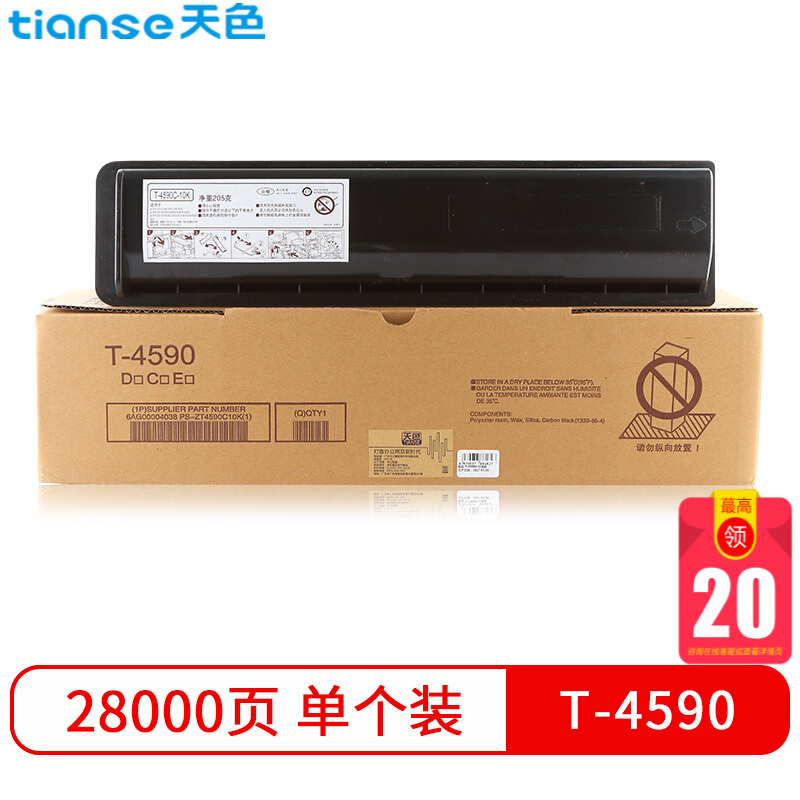 天色T4590粉盒适用eSTUDIO东芝306;256;35...