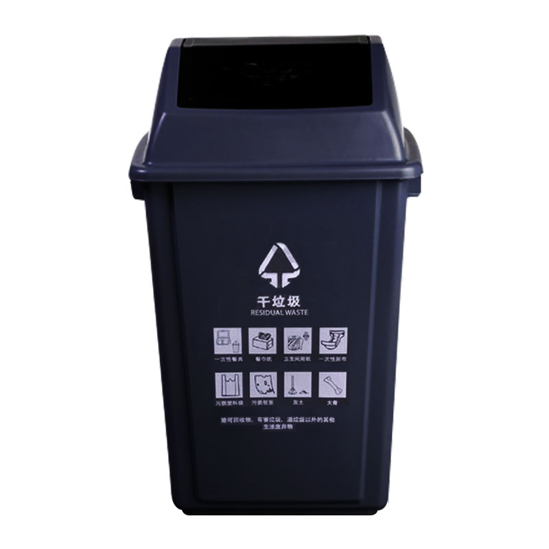 敏胤 20L翻盖干垃圾标识分类垃圾桶 MYL-7720 （黑色）