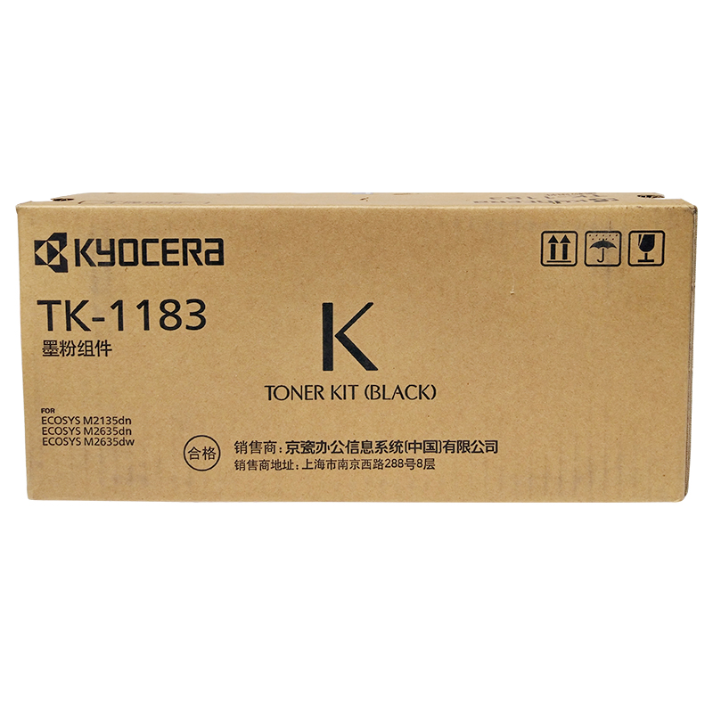 京瓷 TK-1183 黑色 墨粉盒 M2135dn 2635dn/dw一体机