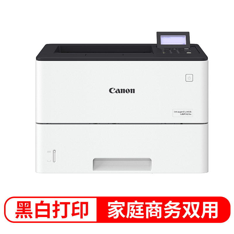 佳能（Canon）LBP325x A4幅面黑白激光单功能打印机