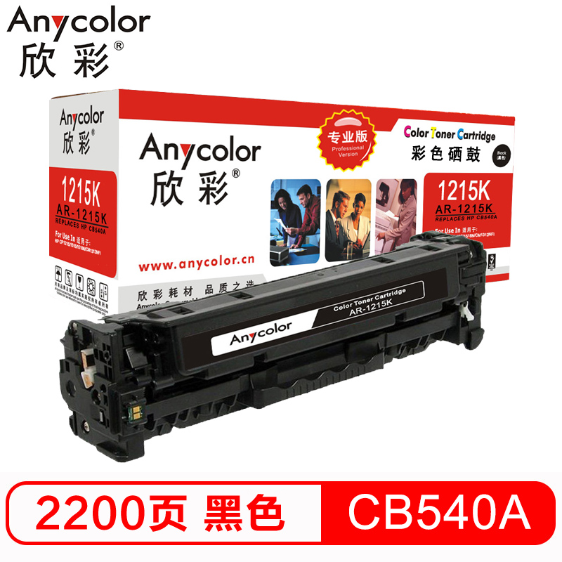 欣彩（Anycolor）AR-1215K 专业版 CB540...