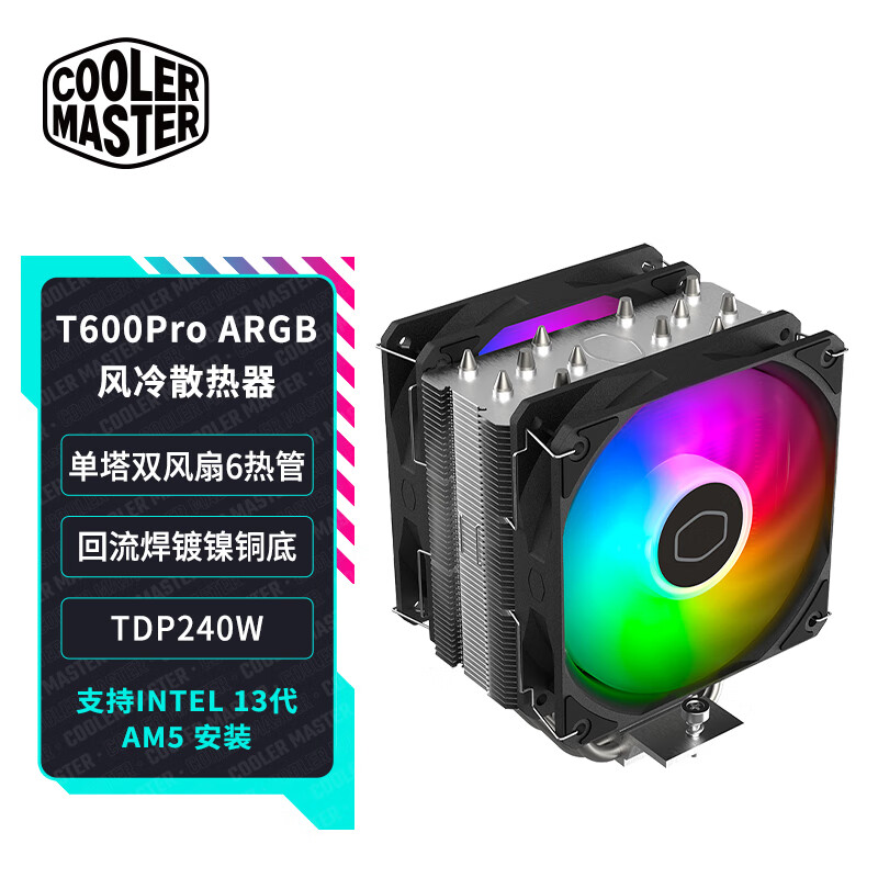 酷冷至尊(CoolerMaster) 暴雪T600Pro ARGB风冷散热器 支持LGA1