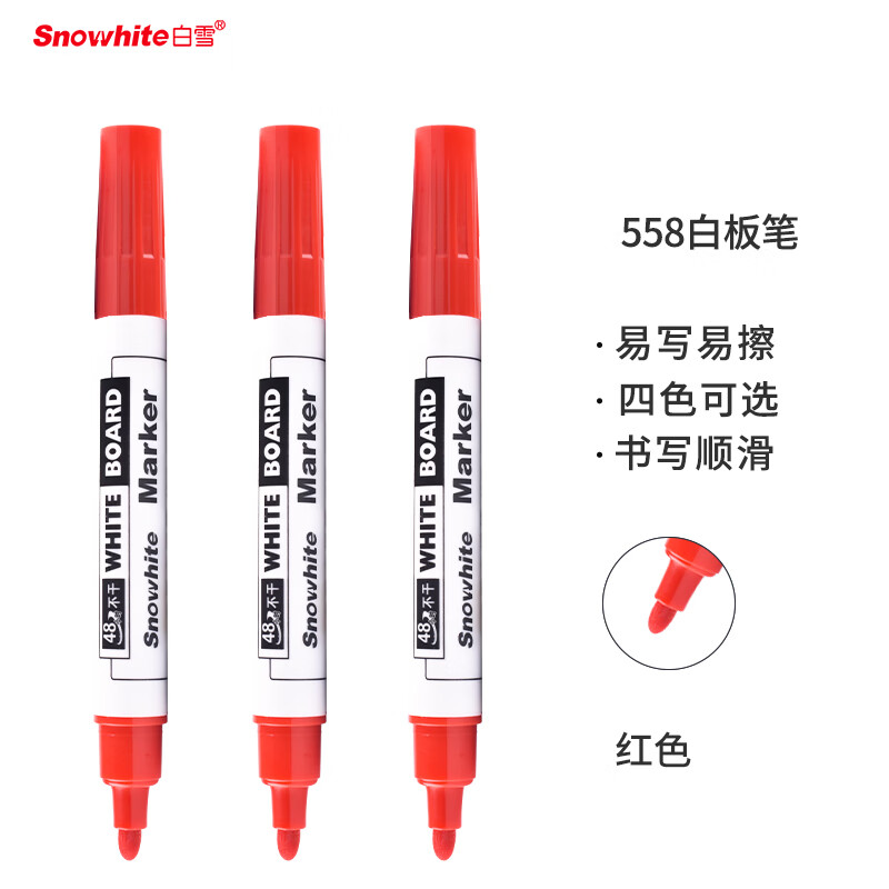 白雪(snowhite)单头红色白板笔可擦易擦办公记号笔会议笔 10支/盒WB-558