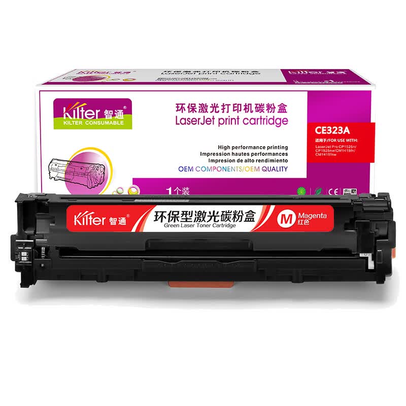 智通ZT CE323A红鼓(带芯片)