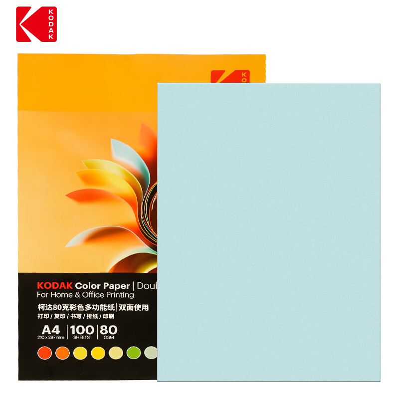 柯达Kodak 10包彩色复印纸A4多功能儿童手工彩色折纸千纸鹤折纸 浅蓝色彩纸100张/