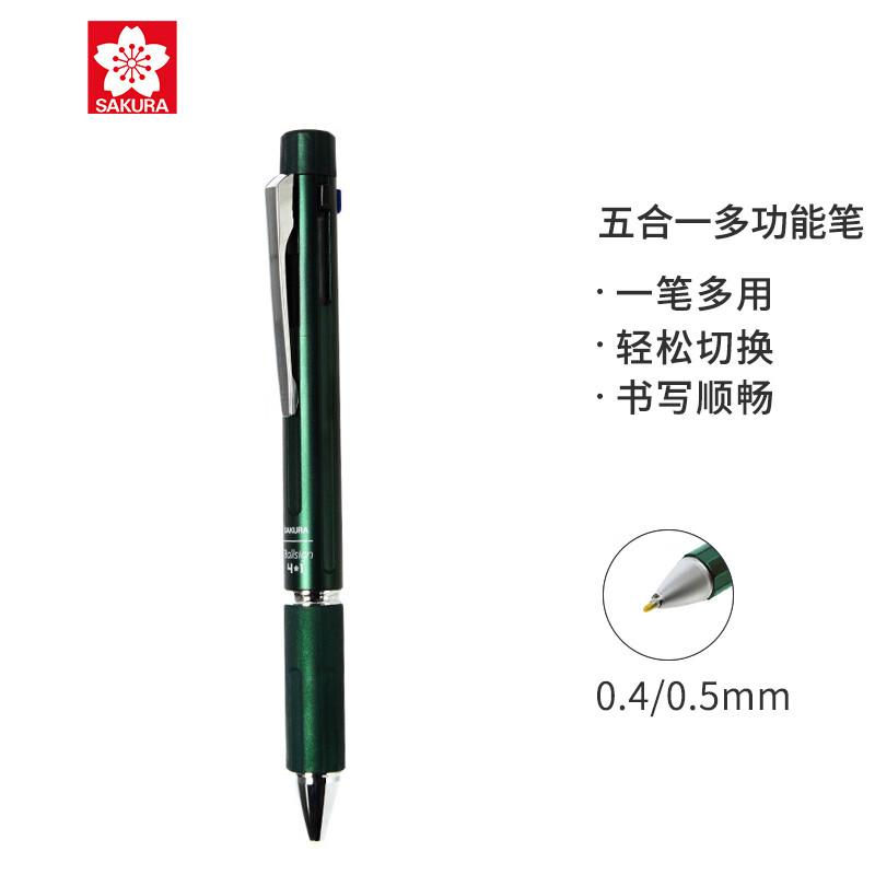 樱花(SAKURA)多功能笔四色水笔带自动铅笔 多色笔中性笔签字笔 笔身金属绿