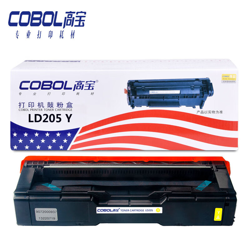 高宝LD205硒鼓粉盒黄色适用联想CS2010DW CF20...