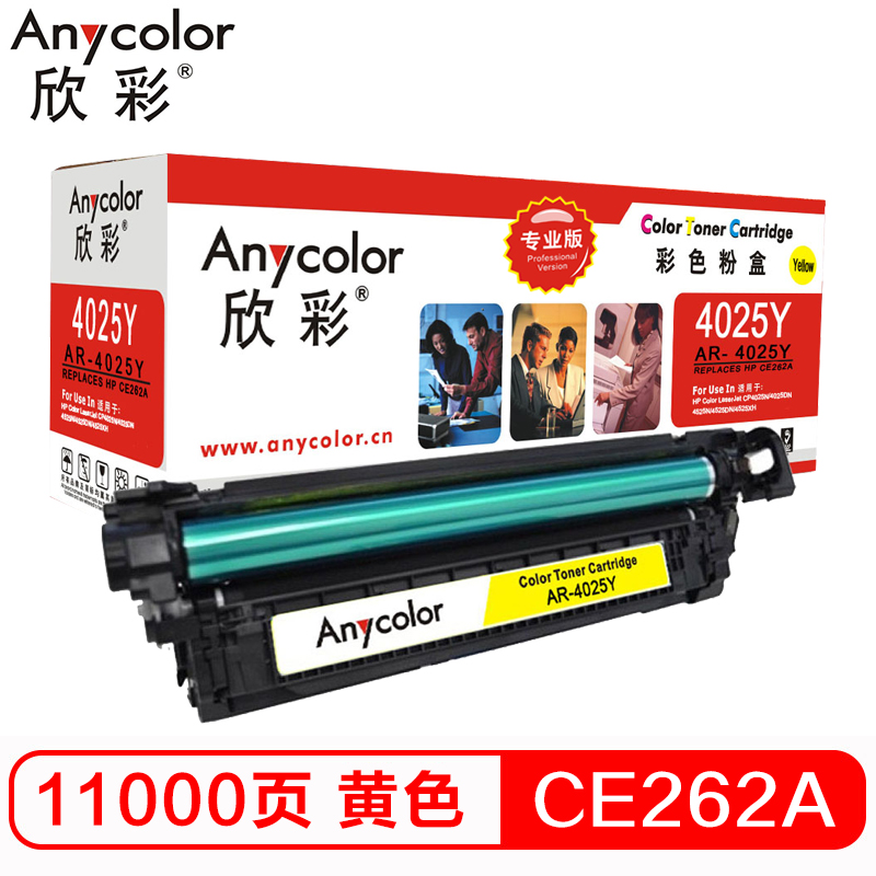 欣彩（Anycolor）CE262A硒鼓（专业版）AR-40...