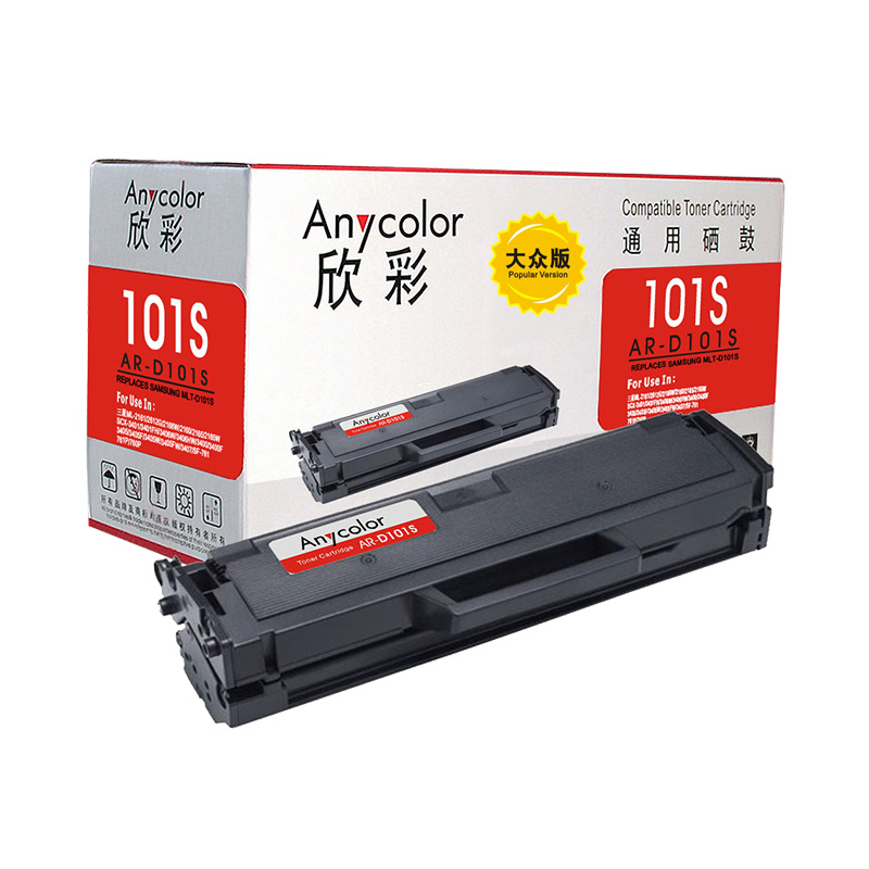 欣彩 MLT-D101S硒鼓 大众版 AR-D101S 适用...