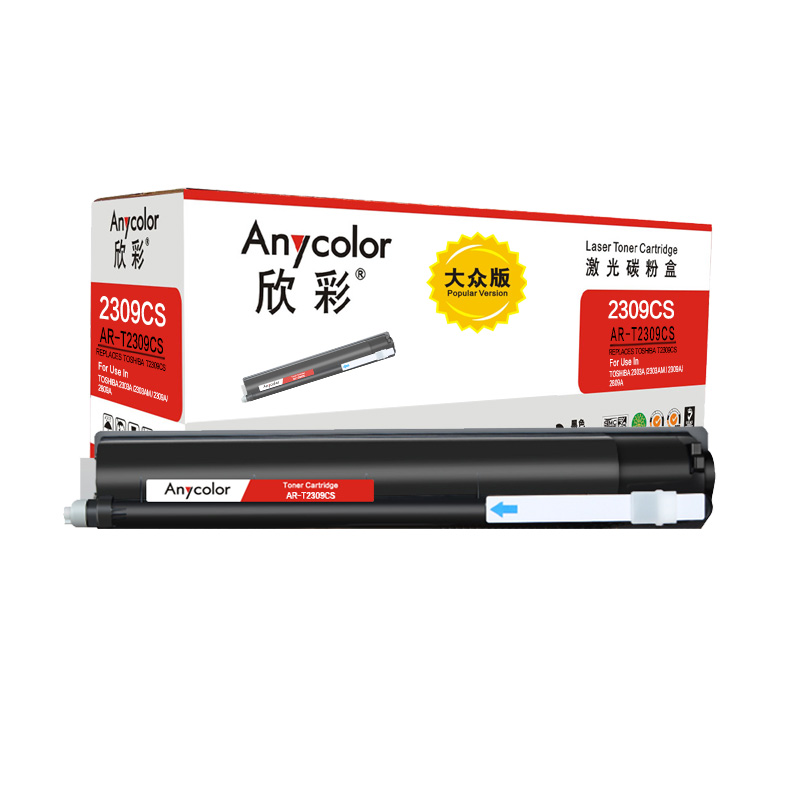 欣彩 T-2309C-S墨粉盒 大众版 AF-T2309CS...