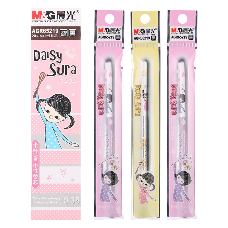 晨光(M&G)文具0.38mm黑色中性笔芯 半针管签字笔替芯 学生考试水笔芯 20支/盒AGR65219