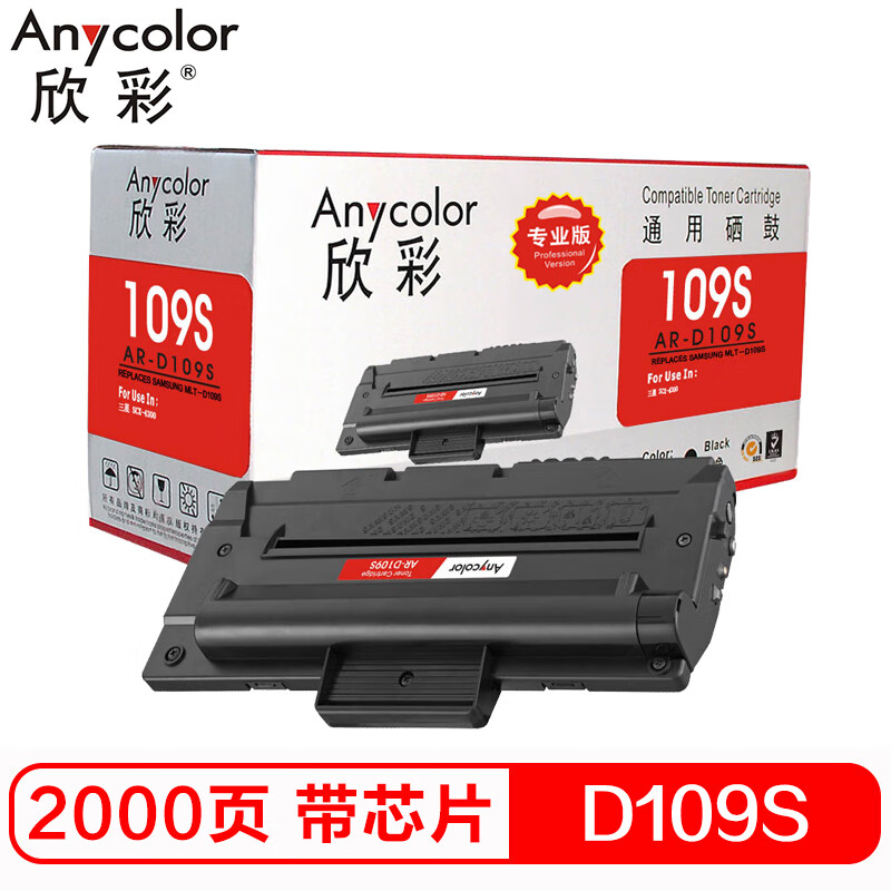 欣彩（Anycolor）MLT-D109S硒鼓（专业版）AR...