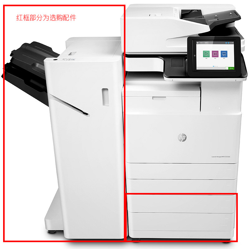 惠普（HP）E72535dn A3幅面复合机 黑白打印、复印、扫描 自动双面打印 （含原厂