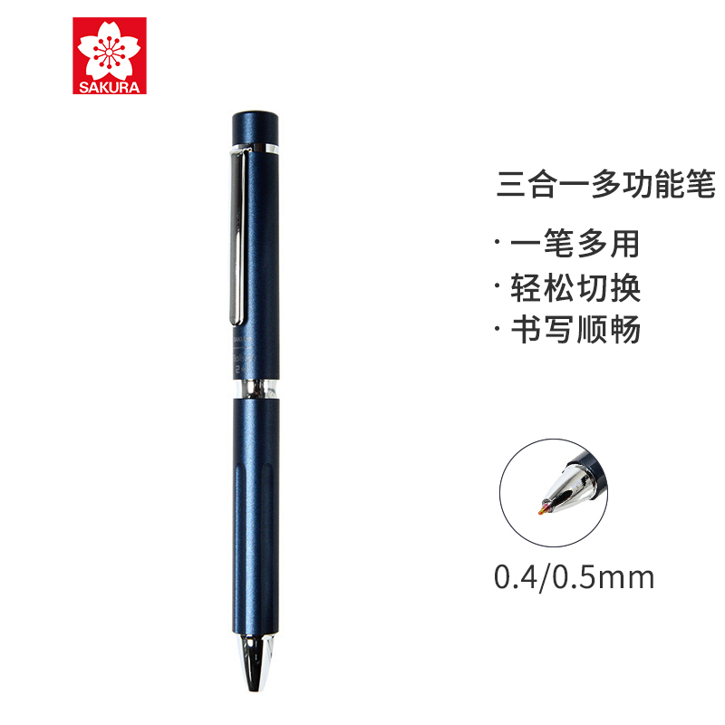 樱花(SAKURA)多功能笔二色水笔带自动铅笔 多色笔中性笔签字笔 金属高端笔身爵士蓝色