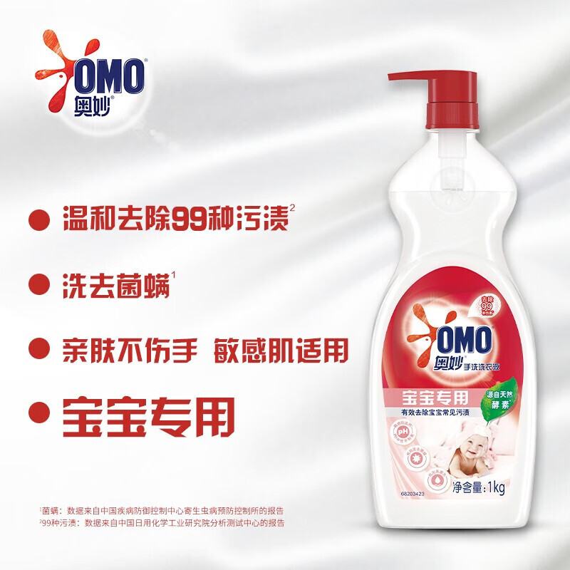 奥妙（OMO）酵素手洗洗衣液1kg*12瓶整箱装 含金纺婴幼儿宝宝专用