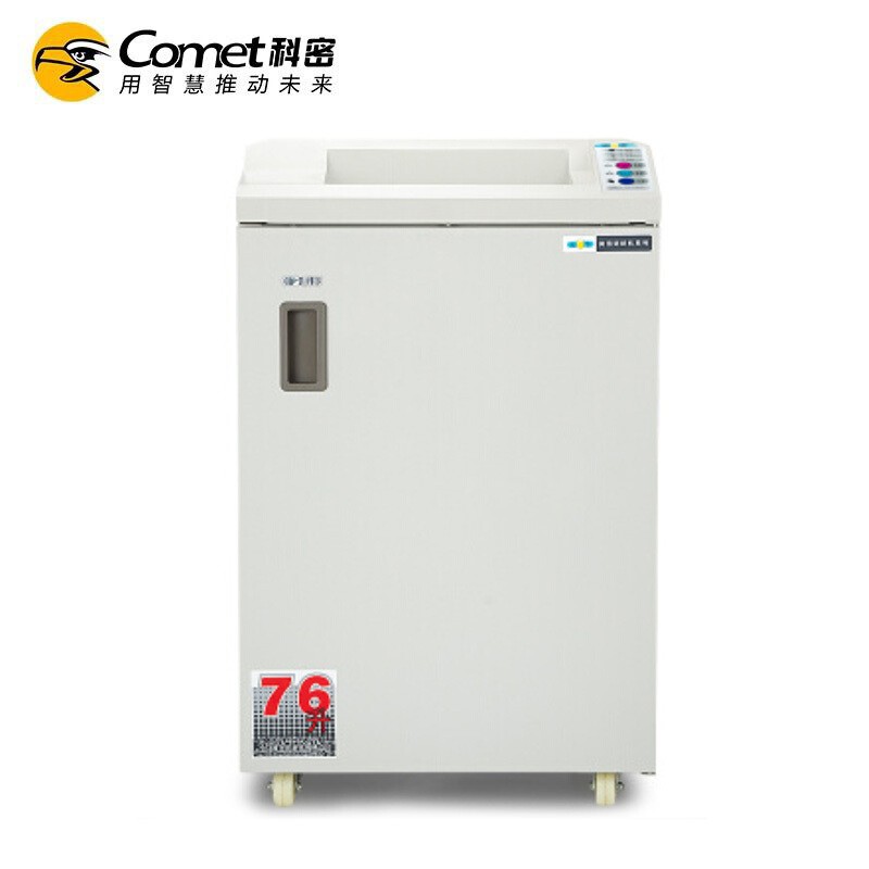 科密(comet)金盾II 大型工业级高速碎纸机 76L大容量办公商用文件颗粒粉碎机