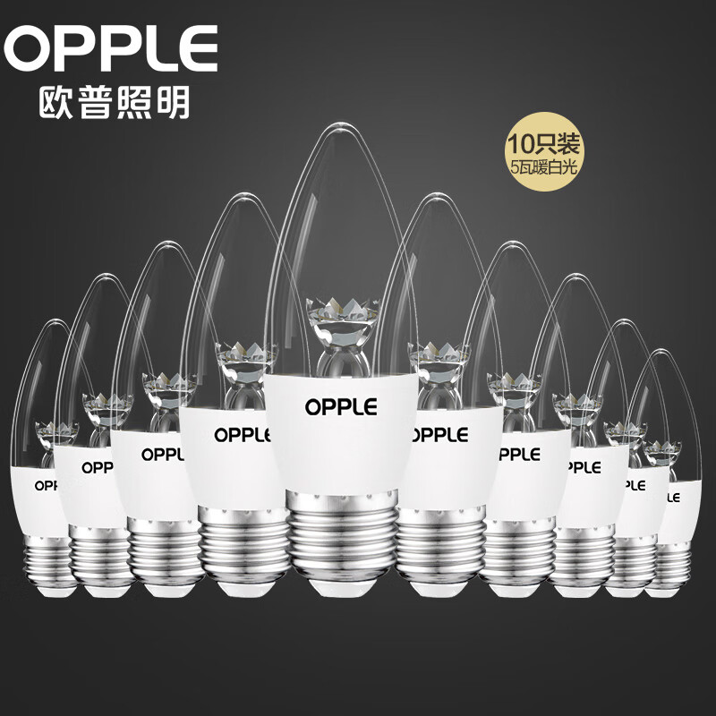 欧普照明（OPPLE）led灯泡 E27水晶灯泡吊灯灯泡壁灯球泡大螺口蜡烛泡螺旋 尖泡 时