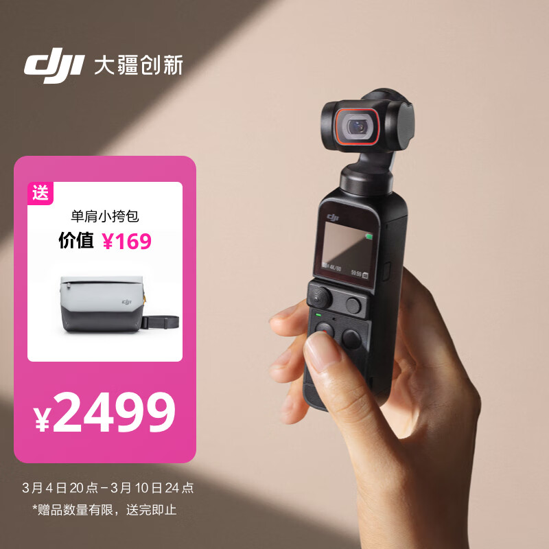 大疆 DJI Pocket 2 灵眸口袋云台相机 手持云台相机 经典黑标准版