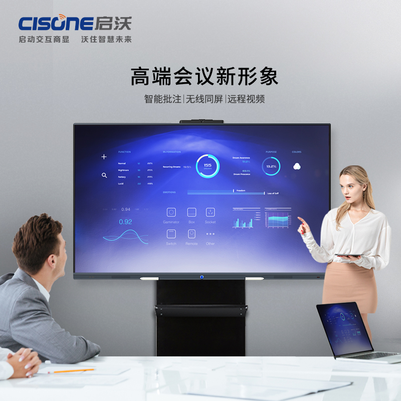 启沃(CISONE) M2系列【86寸】智能视频会议电子平板 4K高清触控多媒体教学培训一
