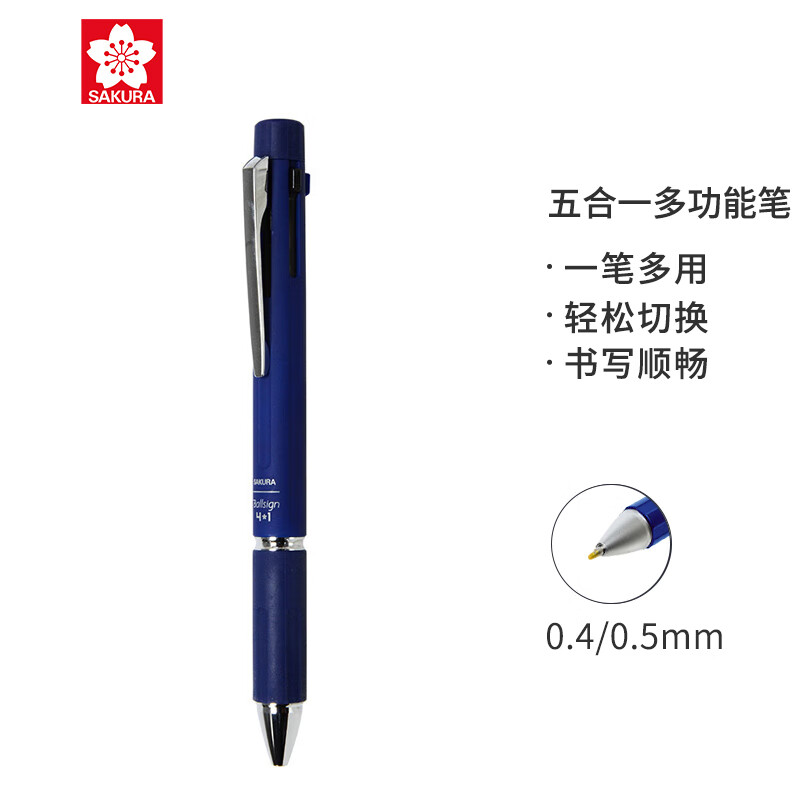 樱花(SAKURA)多功能笔四色水笔带自动铅笔 多色笔中性笔签字笔 笔身深蓝色