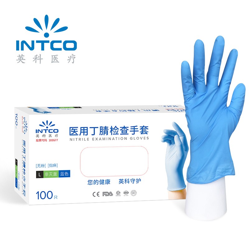英科医疗（INTCO）一次性医用丁腈检查手套 蓝色L码 100只/盒