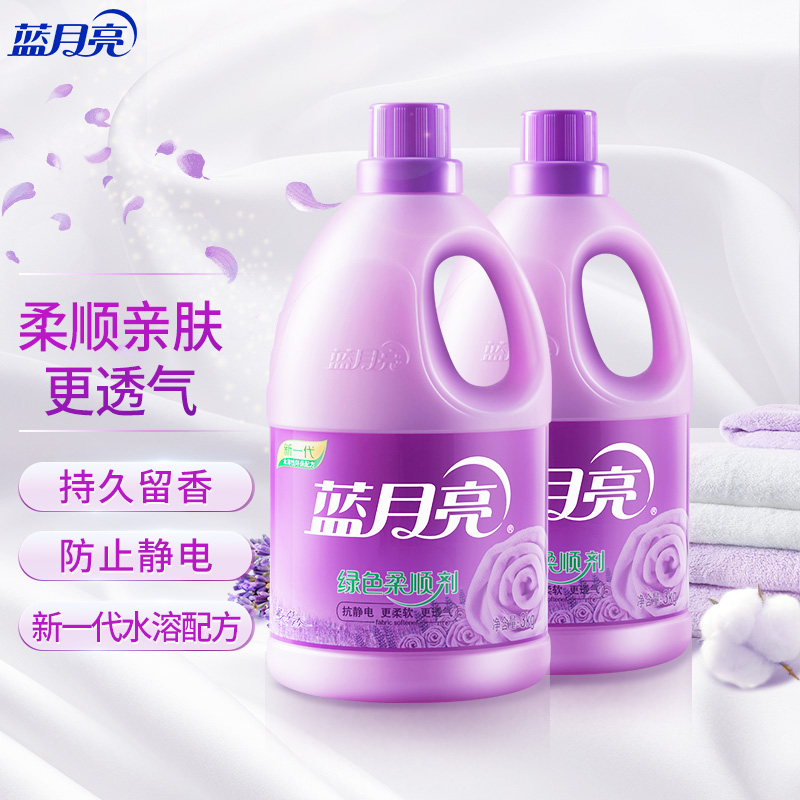 蓝月亮 柔顺剂衣物护理剂 温和亲肤防静电 持久留香 植物健康配方 3kg/瓶x2（薰衣草香