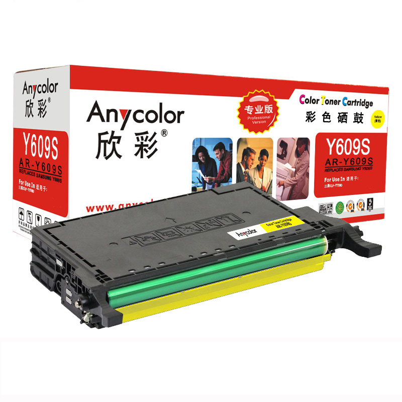 欣彩 CLT-Y609S硒鼓 专业版 AR-Y609S黄色 ...