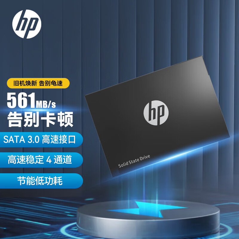 惠普（HP） 1TB SSD固态硬盘 SATA3.0接口 S700系列