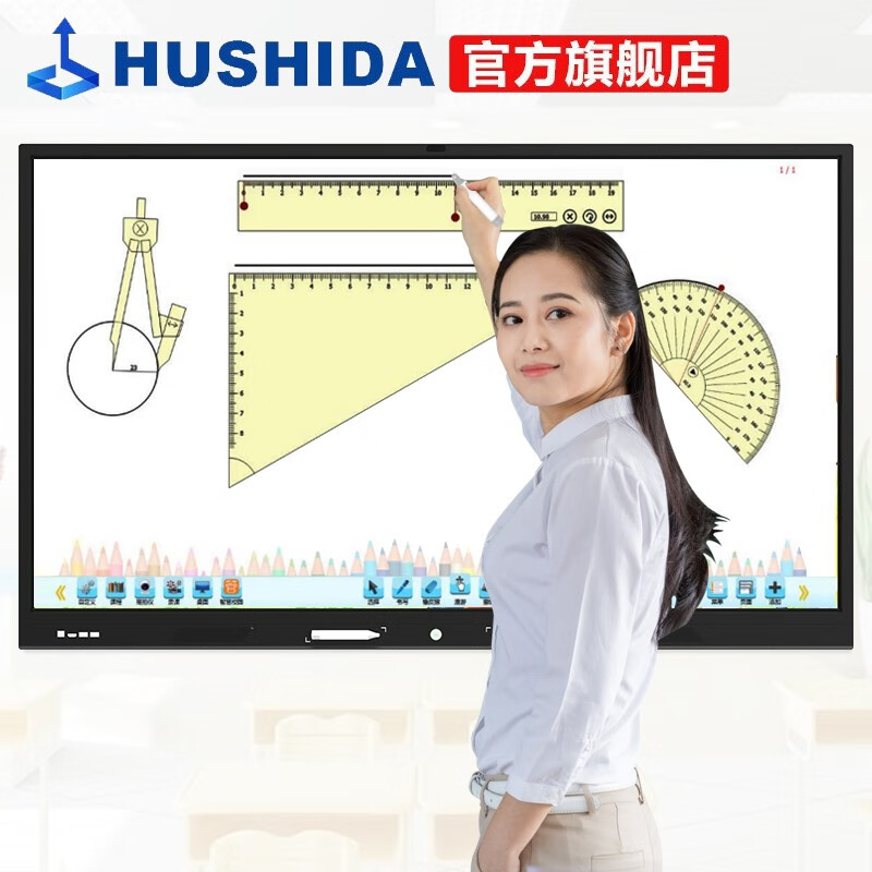 互视达（HUSHIDA）多媒体教学会议一体机触控触摸电子白板智能会议平板商业显示器C2系列
