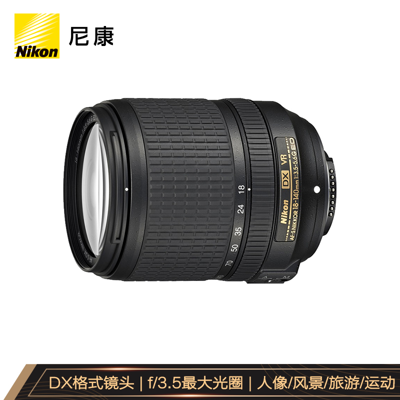 尼康 Nikon AF-S DX 尼克尔 18-140mm f/3.5-5.6G ED V