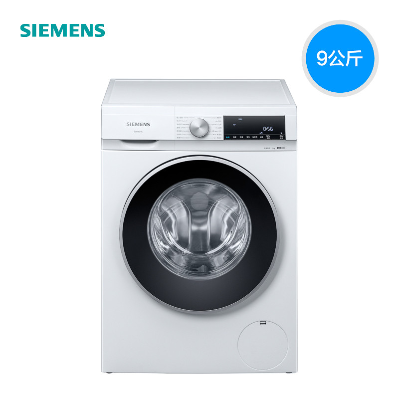 西门子(SIEMENS) 9公斤 变频滚筒洗衣机 升级外观 智能除渍 除菌桶自洁 WG42A1U00W