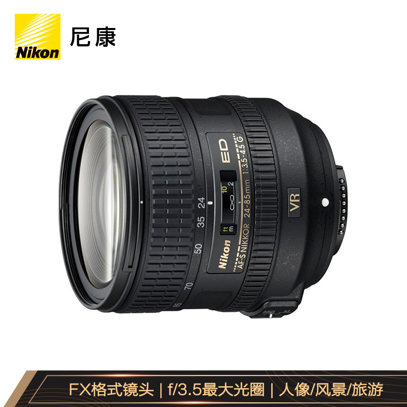尼康（Nikon） AF-S 24-85mm f/3.5-4.5G ED VR 镜头 人像