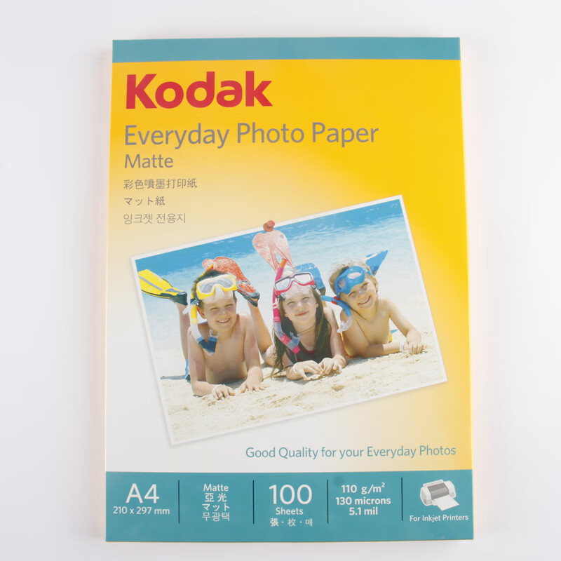 美国柯达Kodak 10包A4 110g彩喷纸/彩色喷墨打印纸 100张/包 5740-300
