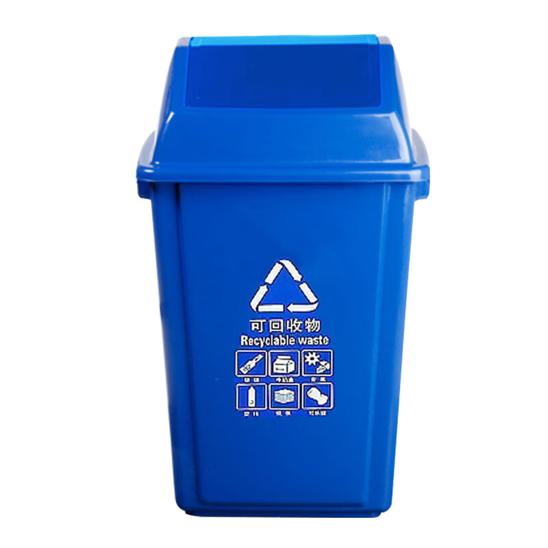 敏胤 20L翻盖可回收物标识分类垃圾桶 MYL-7720 （蓝色）