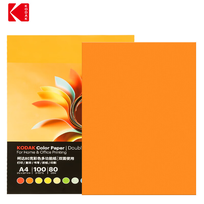 柯达Kodak 10包彩色复印纸A4多功能 儿童手工彩色折纸千纸鹤折纸 橙色彩纸100张/