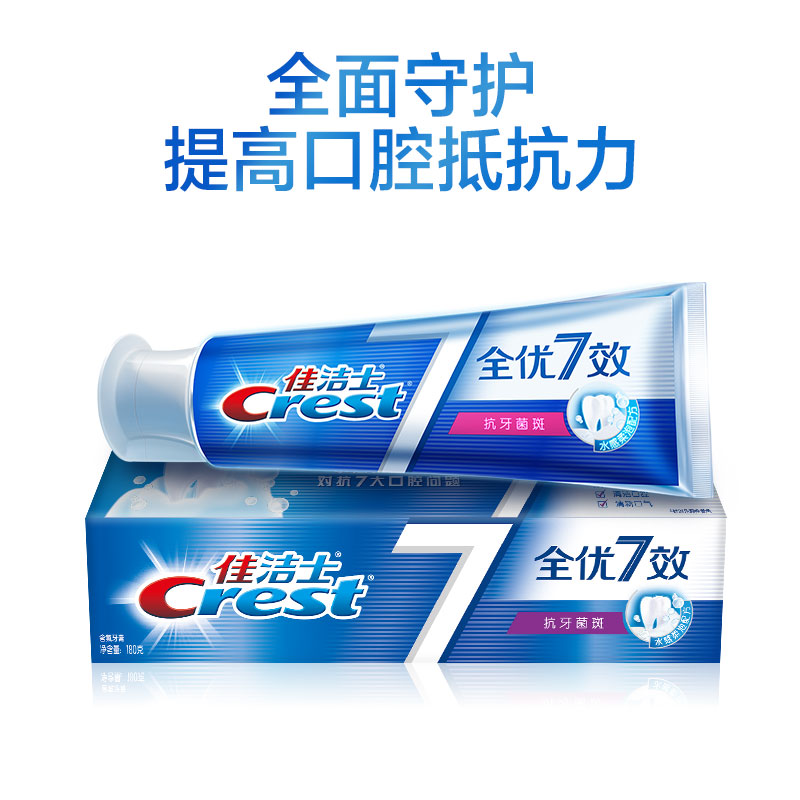 佳洁士(Crest) 全优7效 抗牙菌斑 牙膏 180克（新老包装 随机发货）7效合1 全