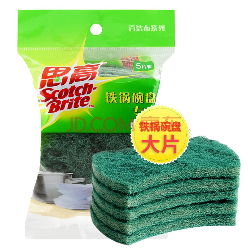 3M思高铁锅碗盘专用百洁布5片装厨房洗碗刷锅去污耐用洗碗布大片 绿色