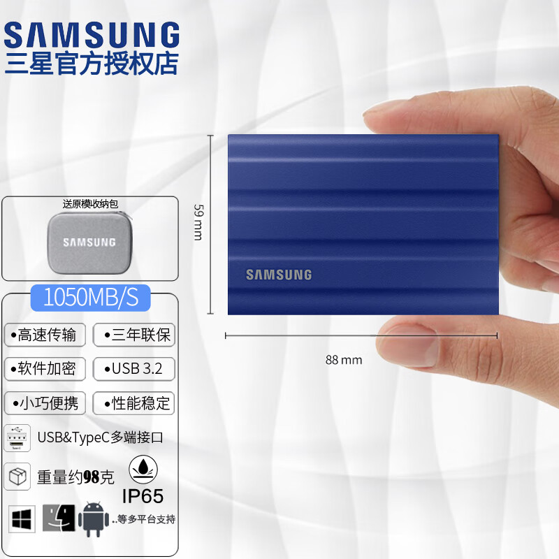 三星（SAMSUNG） T7 T5 移动固态硬盘移动硬盘三防移动硬盘口袋卡片迷你纤薄小巧便