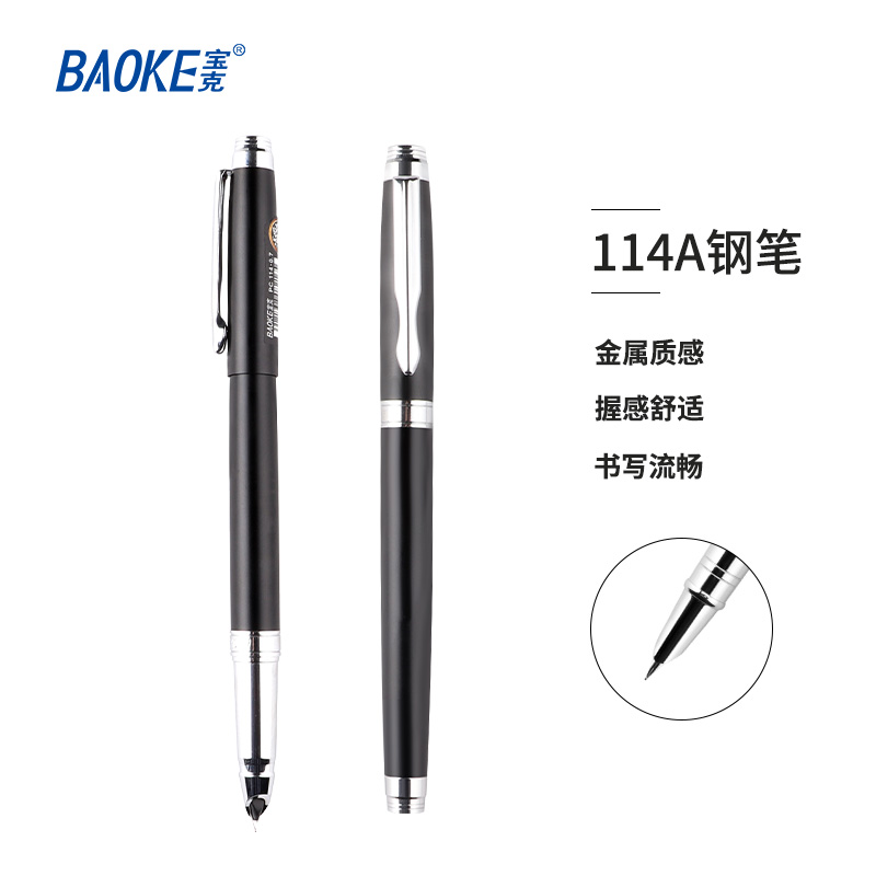 宝克 （BAOKE）PC114A 绅宝签字笔墨水笔 暗尖0.7mm 单支装