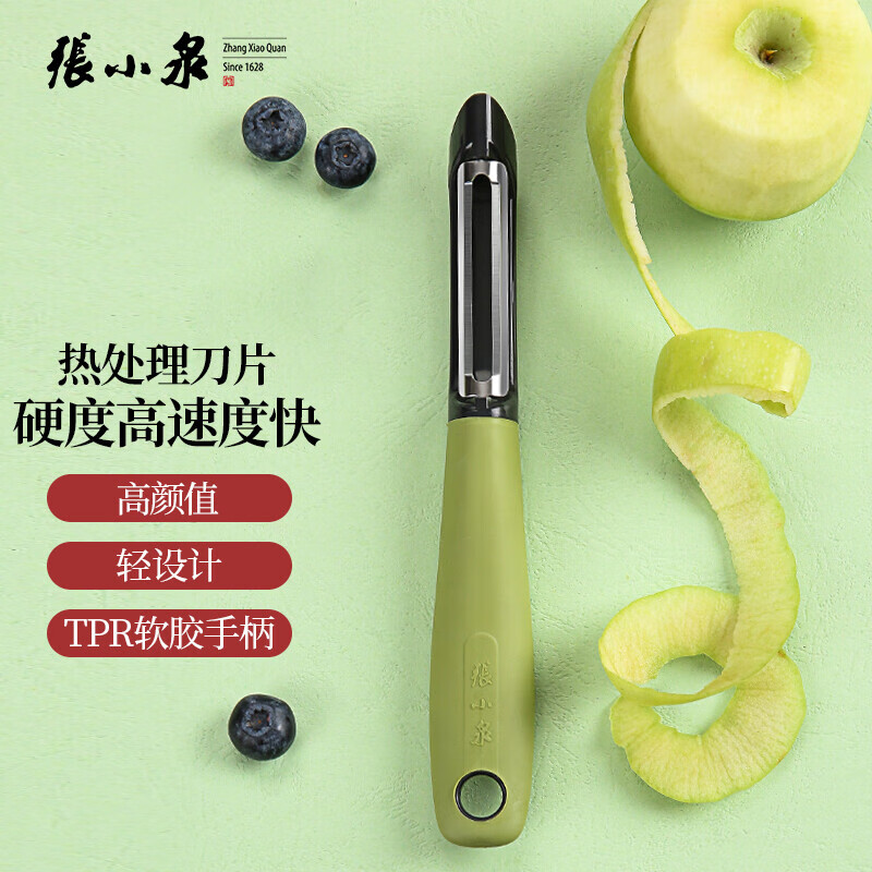 张小泉 新款削皮器水果刮皮刀家用厨房去皮器削皮刀华子系列不锈钢刨皮刀 P型刨（华子）