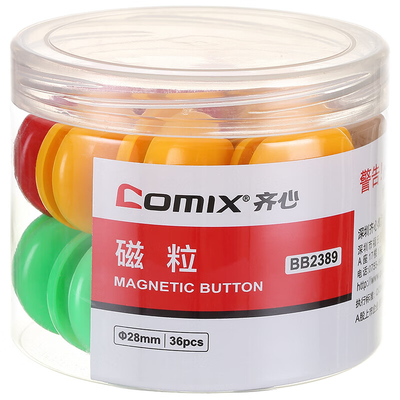 齐心（Comix）强磁力白板专用磁钉磁扣磁粒磁贴吸铁石 桶装磁粒36粒装 BB2389