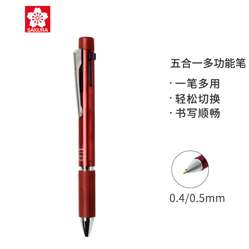 樱花(SAKURA)多功能笔四色水笔带自动铅笔 多色笔中性笔签字笔 笔身金属红