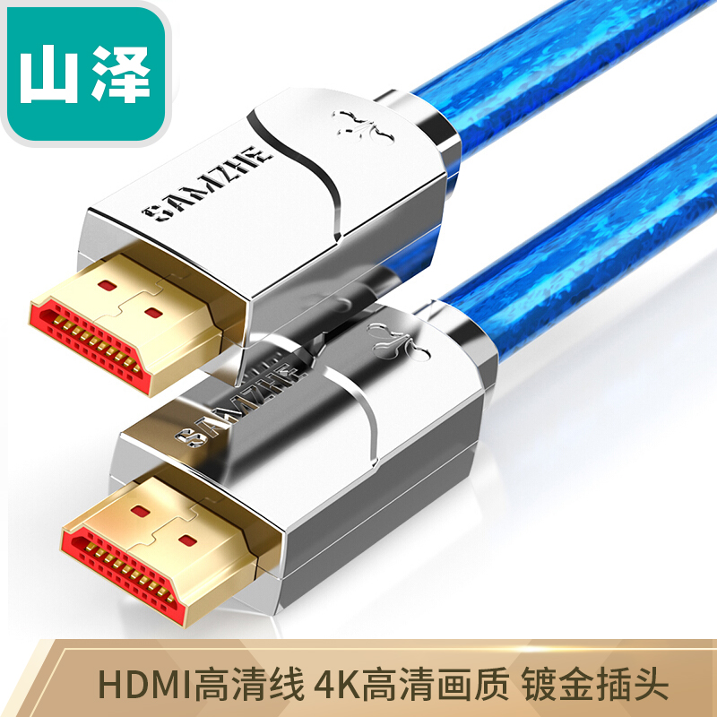 山泽(SAMZHE)HDMI线 4K数字高清线 工程家装线 3D视频线5米 投影电视机电脑