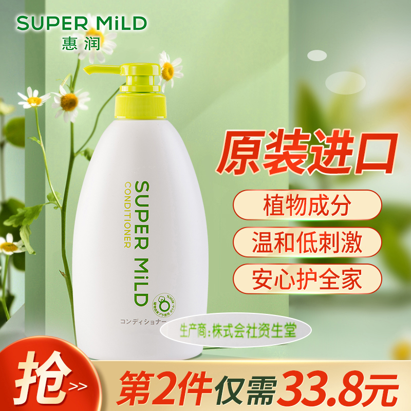 惠润(SUPER MiLD)护发素柔净绿野芳香润发乳600ml