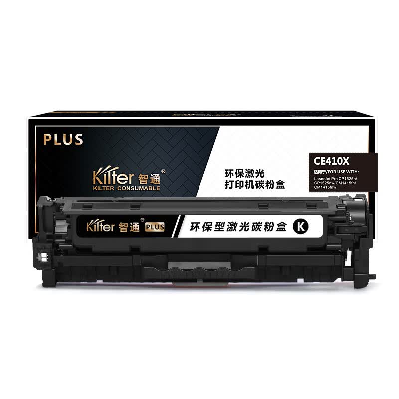 智通ZT CE410X黑鼓(带芯片)-PLUS版