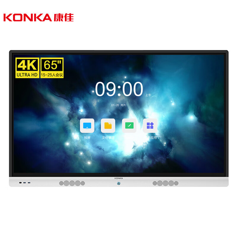 康佳  KONKA 65英寸会议平板电视 智能触摸一体机电子白板 无线传屏投影 显示器一体