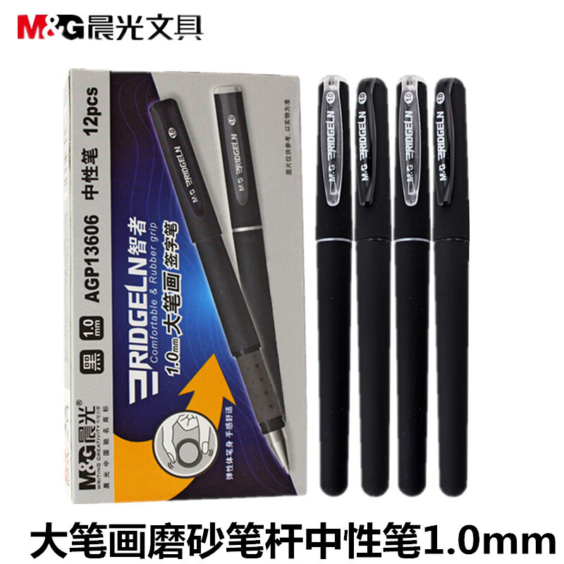  晨光(M&G)文具1.0mm黑色中性笔 大笔画签名签字笔 子弹头水笔 24支/2盒AGP13606
